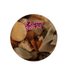 今日のご飯②（個別スタンプ：11）