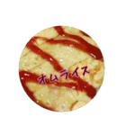 今日のご飯②（個別スタンプ：17）