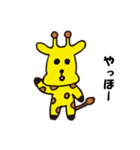 かわいいキリンのスタンプ（個別スタンプ：1）