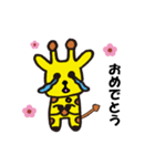 かわいいキリンのスタンプ（個別スタンプ：5）