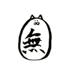嘆くねこ（個別スタンプ：32）