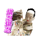 語るおひなさま（個別スタンプ：20）