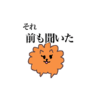 ギャップのある生意気ポメラニアン（個別スタンプ：1）