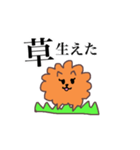 ギャップのある生意気ポメラニアン（個別スタンプ：15）