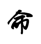 漢字一文字で表すと。その四（個別スタンプ：5）