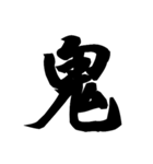 漢字一文字で表すと。その四（個別スタンプ：7）
