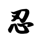 漢字一文字で表すと。その四（個別スタンプ：8）