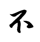 漢字一文字で表すと。その四（個別スタンプ：17）