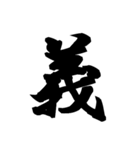 漢字一文字で表すと。その四（個別スタンプ：28）