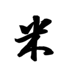 漢字一文字で表すと。その四（個別スタンプ：29）