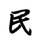 漢字一文字で表すと。その四（個別スタンプ：30）