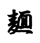 漢字一文字で表すと。その四（個別スタンプ：31）