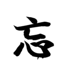 漢字一文字で表すと。その四（個別スタンプ：36）