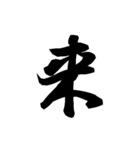 漢字一文字で表すと。その四（個別スタンプ：37）