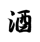 漢字一文字で表すと。その四（個別スタンプ：38）