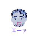 爺スタンプ（個別スタンプ：2）