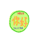 カラフルな会話日常（個別スタンプ：1）