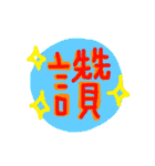 カラフルな会話日常（個別スタンプ：6）