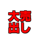 販売用語（個別スタンプ：11）