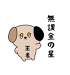 ソシャゲに人生をかけた犬（個別スタンプ：2）