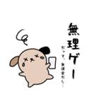 ソシャゲに人生をかけた犬（個別スタンプ：12）
