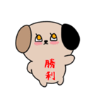 ソシャゲに人生をかけた犬（個別スタンプ：22）
