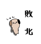 ソシャゲに人生をかけた犬（個別スタンプ：23）