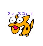 ギョロめぶつ（個別スタンプ：8）