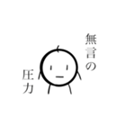 頭足人の真顔くん（個別スタンプ：2）