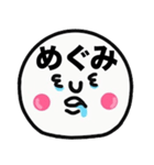 『めぐみ』が大切な毎日に使えるすたんぷ（個別スタンプ：13）