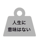 人生を問う 〜ニヒリズムの超克〜（個別スタンプ：25）