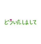 短い言葉に気持ちを込めて（個別スタンプ：14）