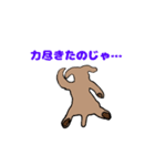 わんじぃ②喜怒哀楽（個別スタンプ：6）
