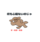 わんじぃ②喜怒哀楽（個別スタンプ：7）