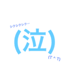 語尾スタンプ〜日常会話〜（個別スタンプ：4）