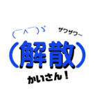 語尾スタンプ〜日常会話〜（個別スタンプ：20）