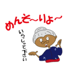 沖縄方言 祖母の会話 訳付き（個別スタンプ：1）