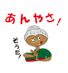 沖縄方言 祖母の会話 訳付き（個別スタンプ：8）