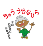 沖縄方言 祖母の会話 訳付き（個別スタンプ：12）