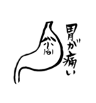 日常使える言葉 臓器編（個別スタンプ：1）