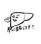 日常使える言葉 臓器編（個別スタンプ：3）