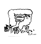 日常使える言葉 臓器編（個別スタンプ：8）