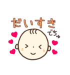かわいい ♡ 赤ちゃんの顔 ♡ いっぱい（個別スタンプ：6）