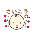 かわいい ♡ 赤ちゃんの顔 ♡ いっぱい（個別スタンプ：8）