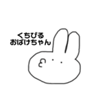 くちびるおばけのちゃん。（個別スタンプ：1）