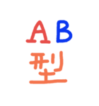 血液型と星座（個別スタンプ：4）