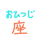 血液型と星座（個別スタンプ：5）
