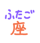 血液型と星座（個別スタンプ：7）