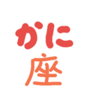 血液型と星座（個別スタンプ：8）
