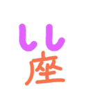 血液型と星座（個別スタンプ：9）